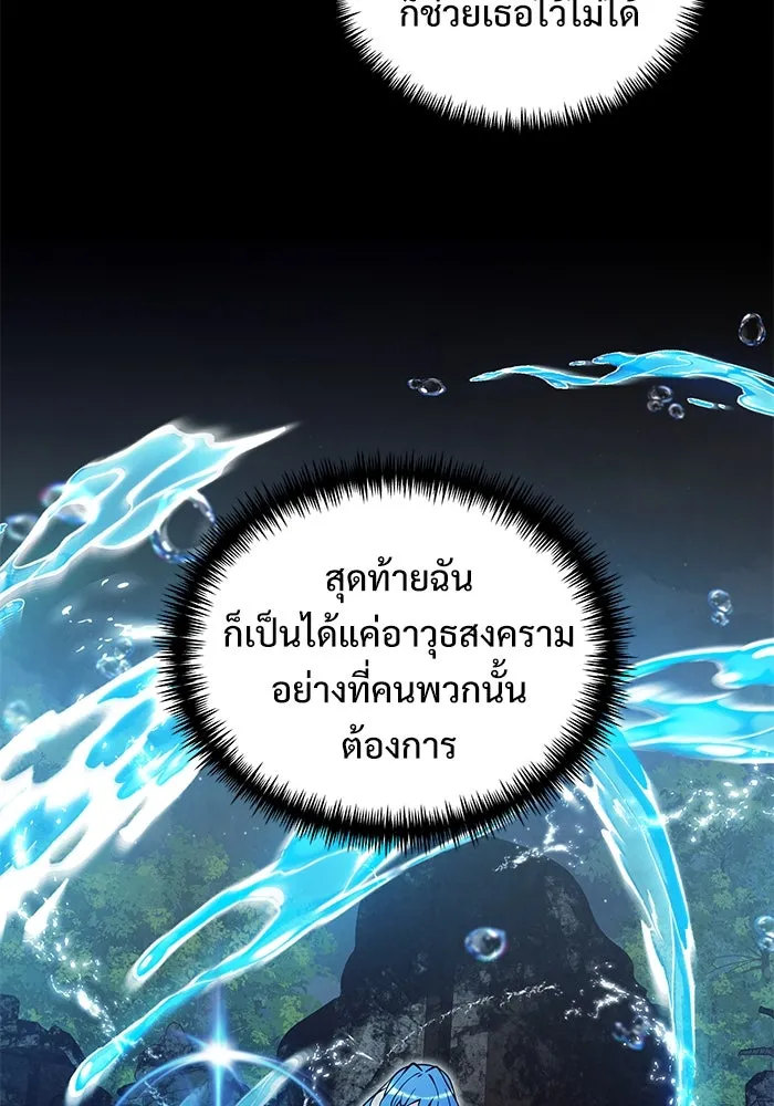 อัศวินดำล่าท้าเวลา ตอนที่ 86 รูปที่ 52