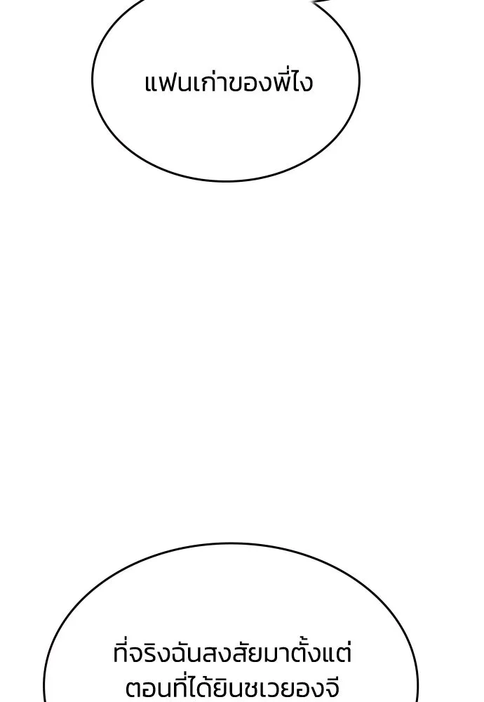 รักแล้วห้ามเลิก ตอนที่ 54 รูปที่ 38