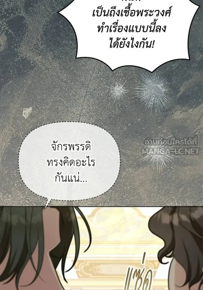 ชีวิตใหม่ในตระกูล ตอนที่ 105 รูปที่ 27