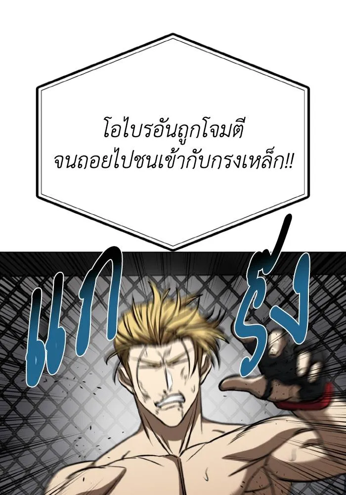 ราชาแห่งอ็อกทากอน ตอนที่ 92 รูปที่ 41