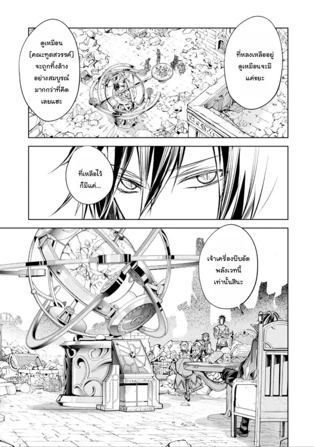 Manga-lc-com อ่านมังงะ อ่านการ์ตูน ออนไลน์ ฟรี Senmetsumadou no Saikyou Kenja ตอนที่ 1 2 3 4 5 6 7 8 9 10 11 12 13 14 ฟรี ไม่มีโฆษณา Manga-lc - อ่าน มังงะ อ่าน การ์ตูน ออนไลน์ อ่านมังงะ ฟรี