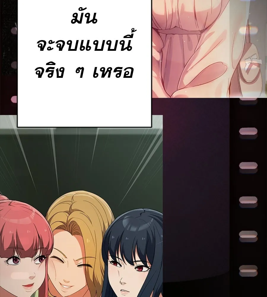 คอลเซ็นเตอร์เปลี่ยนชีวิต ตอนที่ 85 เส้นตาย รูปที่ 47