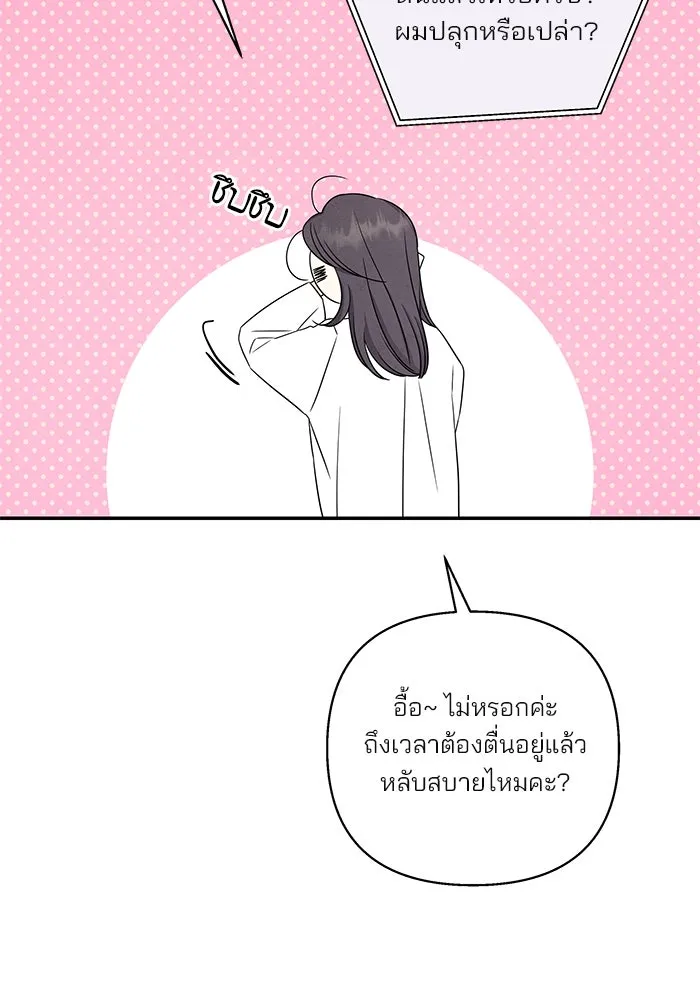 ปุลโซราได้เวลาดัง ตอนที่ 63 รูปที่ 23