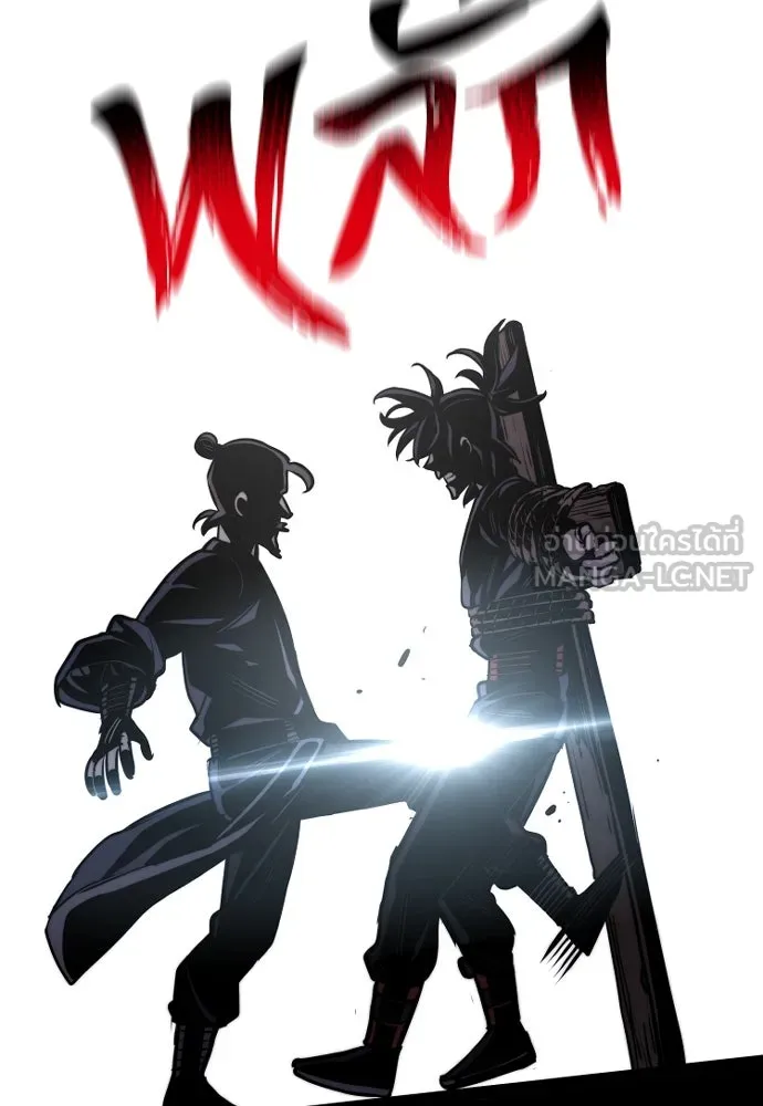 เส้นทางสู่เทพมาร ตอนที่ 28 รูปที่ 33