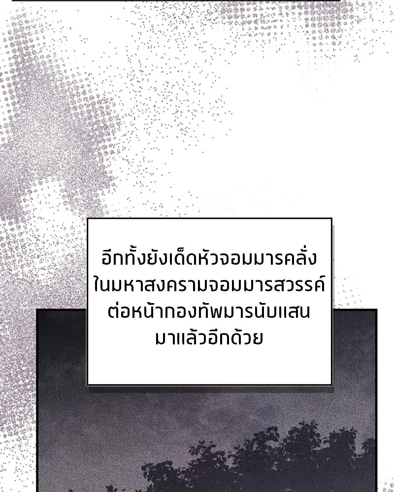 สุดยอดเทรนเนอร์แห่งยุทธภพ ตอนที่ 114 ข้ายังมีเรื่องที่ต้องทำ! รูปที่ 14
