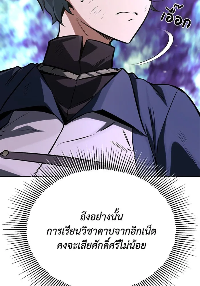 ชีวิตพลิกผันของลอร์ดผู้เกียจคร้าน ตอนที่ 95 ดาบแห่งจิตใจ รูปที่ 83