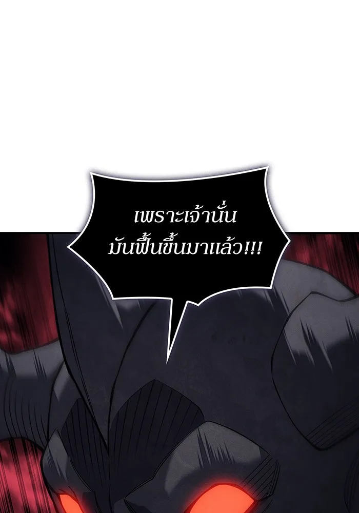 เกิดใหม่พร้อมพลังแห่งราชัน ตอนที่ 131 รูปที่ 146