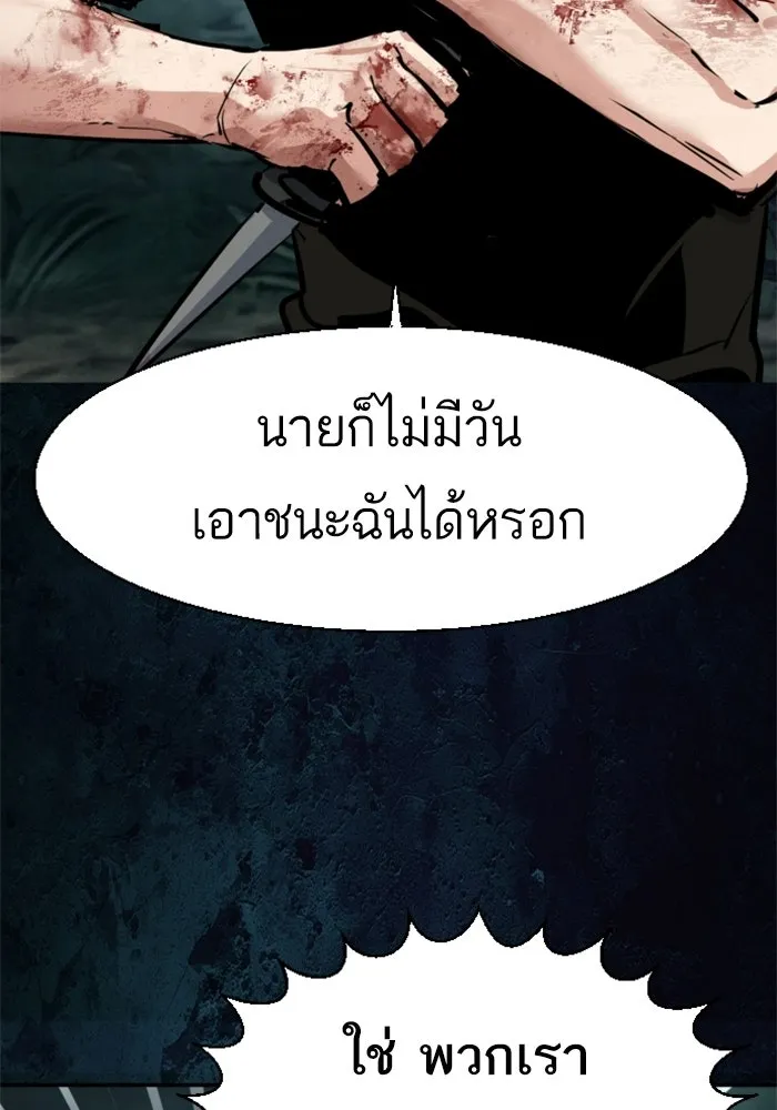 พี่ชายสายบอดี้การ์ด ตอนที่ 273 รูปที่ 109