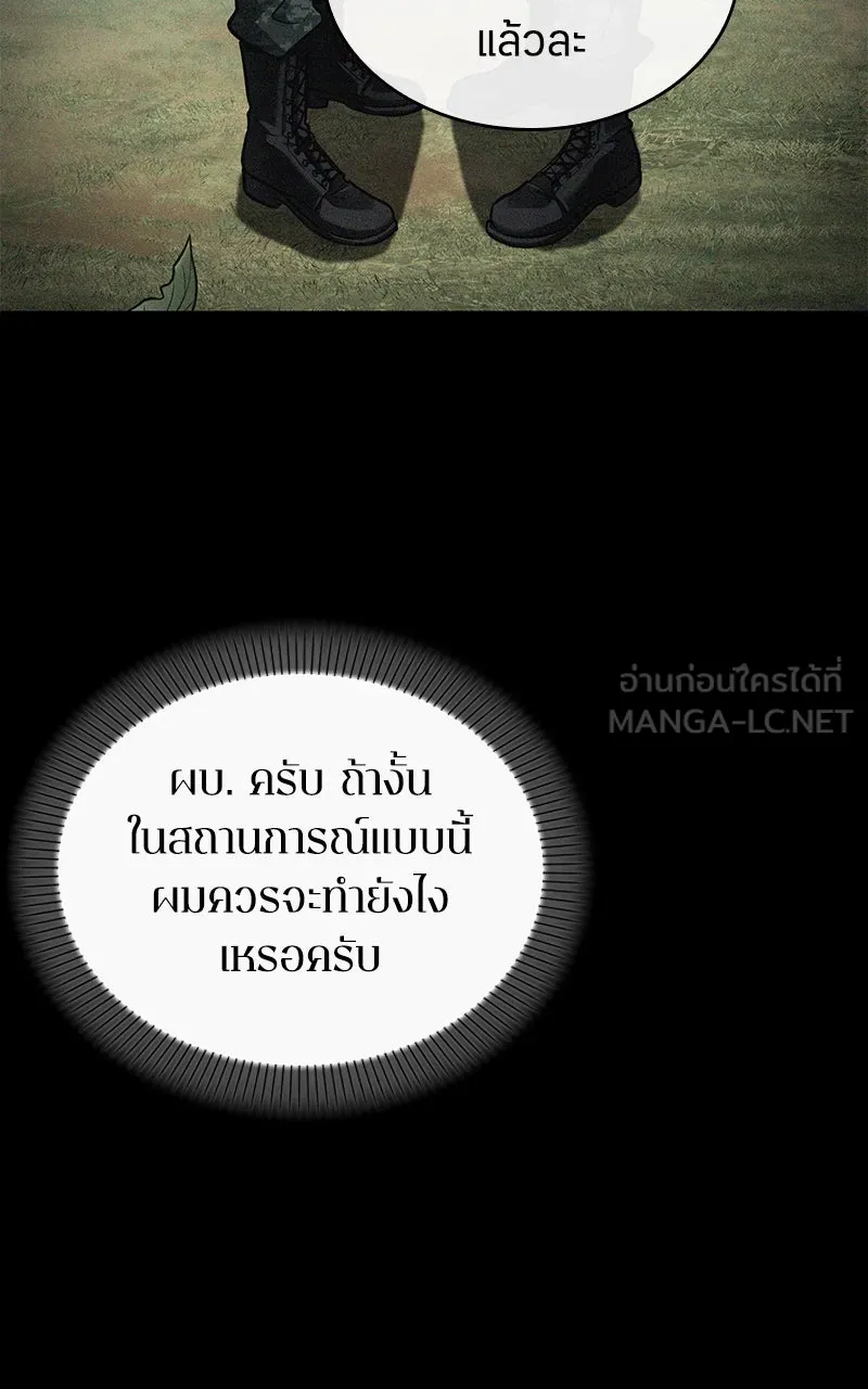 Omniscient Reader อ่านชะตาวันสิ้นโลก ตอนที่ 27 สิ่งที่ไม่สามารถอ่านได้ (1) รูปที่ 75