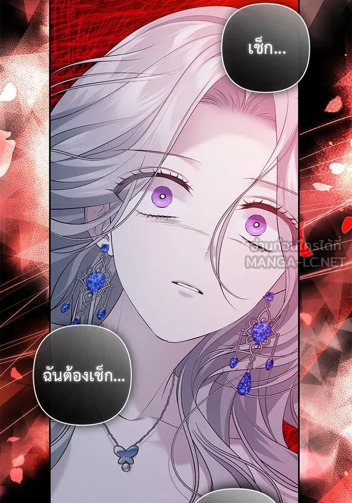 เกมรักด่านสุดท้ายจับนายพระเอก ตอนที่ 8 รูปที่ 21