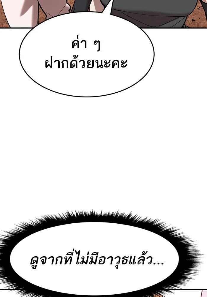 ยอดคนเลเวลทะลุ ตอนที่ 8 ดันเจี้ยนเปิด (3) รูปที่ 32