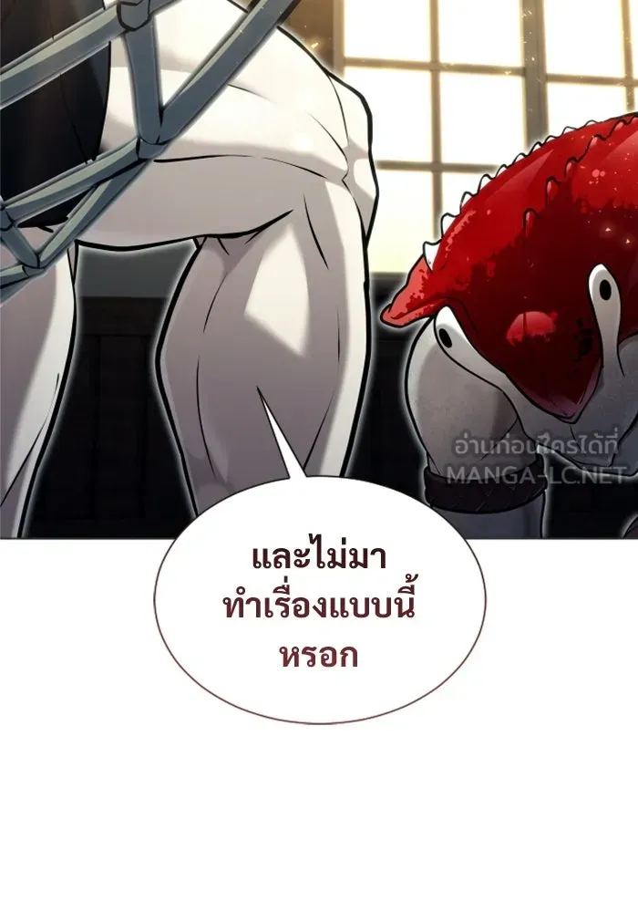อูเร็ค มาซิโน่ ตอนที่ 51 เมืองเลสเตอร์ รูปที่ 99