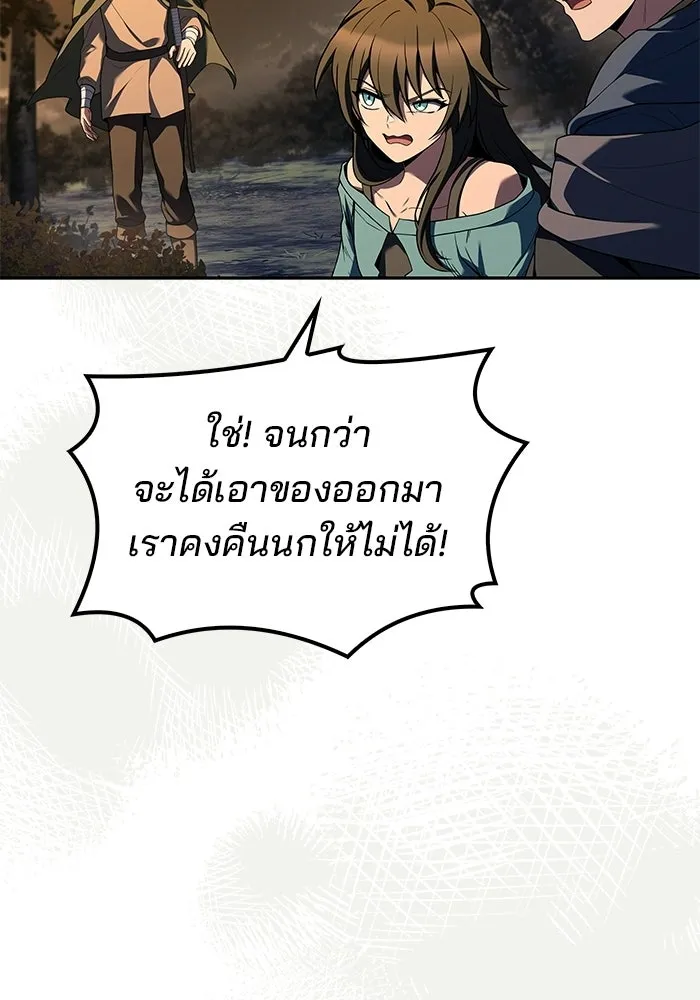 ครัวจอมเวท ตอนที่ 102 รูปที่ 8