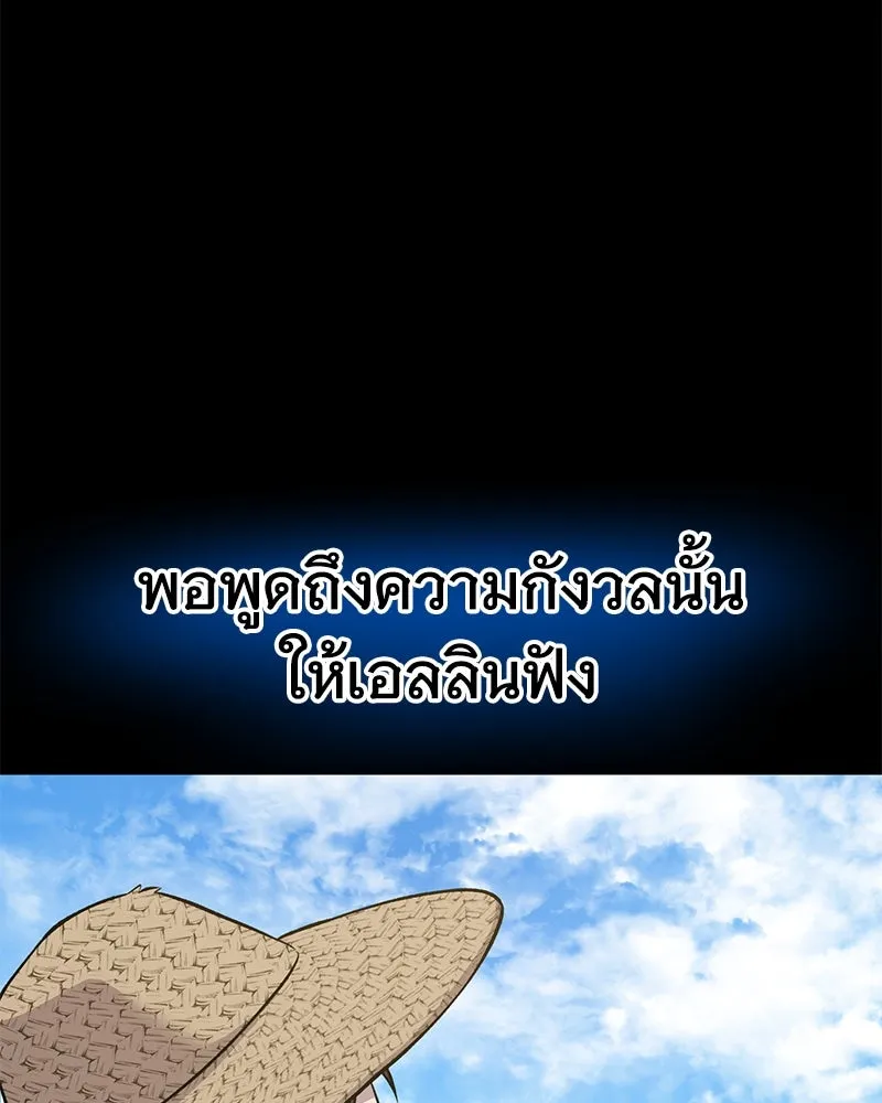 ปลูกผักพิชิตหอคอย ตอนที่ 54 รูปที่ 173