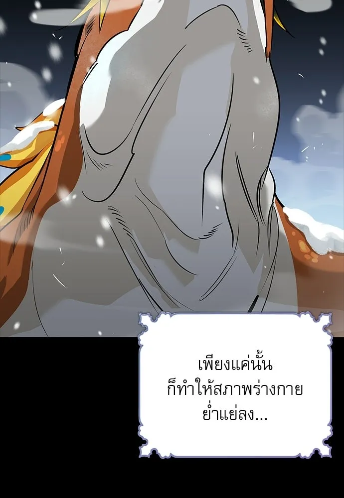 ชีวิตฮีลใจนายฮันเตอร์คลาส S ตอนที่ 44 รูปที่ 16