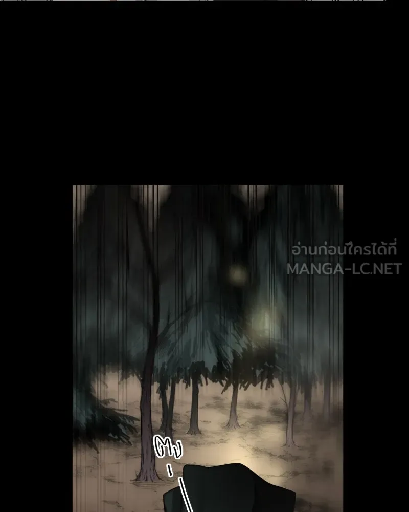 เทพมังกรคลั่งรัก ตอนที่ 44 ที่ชั้นสุดท้ายของม่านพลัง (อดี รูปที่ 63