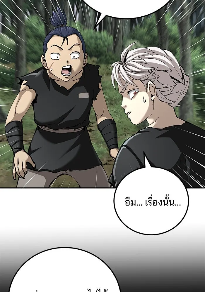 คุณปู่จอมยุทธกับหลานสาวสุดแกร่ง ตอนที่ 89 รูปที่ 13