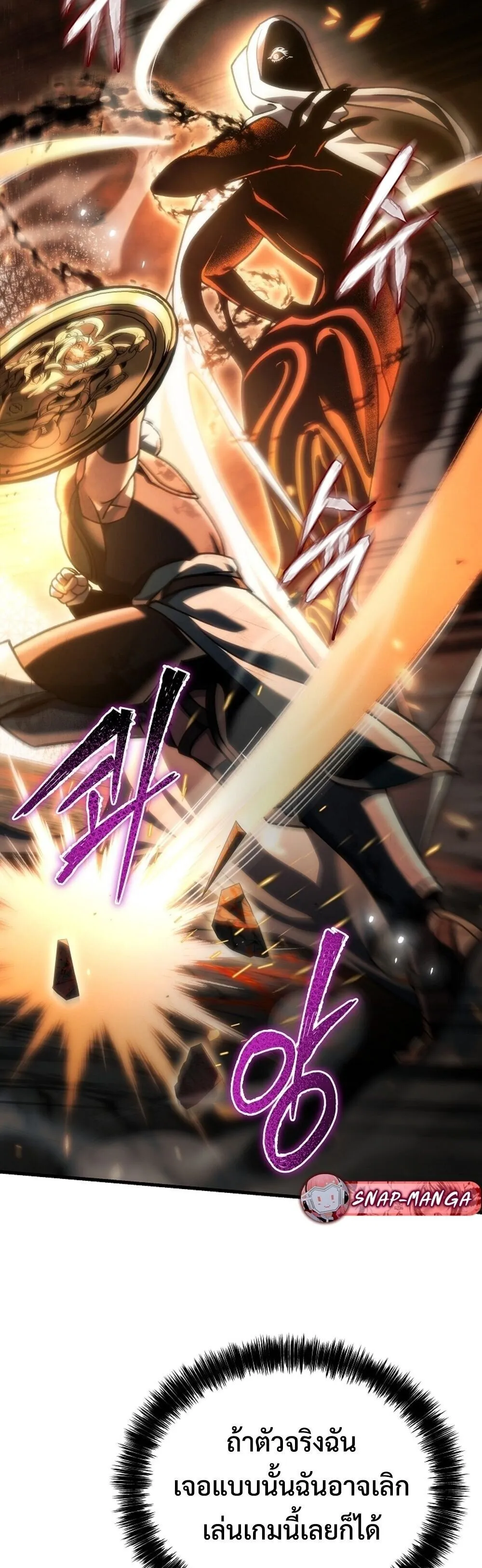 The Genius Blacksmith_s Game เกมเปล_ยนโลกของช_างต_เหล_กในตำนาน ตอนที่ ตอนที่ 28 รูปที่ 64