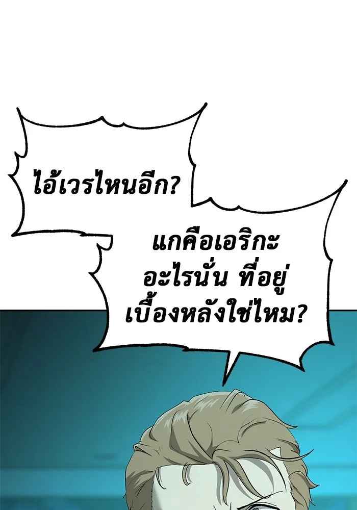 การกลับมาของทรราชวันสิ้นโลก ตอนที่ 22 รูปที่ 16