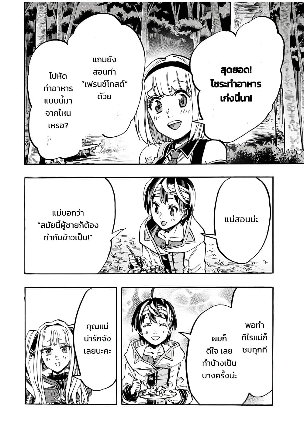Manga-lc-com อ่านมังงะ อ่านการ์ตูน ออนไลน์ ฟรี Walking in Another World ตอนที่ 1 2 3 4 5 6 7 8 9 10 11 12 13 14 ฟรี ไม่มีโฆษณา Manga-lc - อ่าน มังงะ อ่าน การ์ตูน ออนไลน์ อ่านมังงะ ฟรี