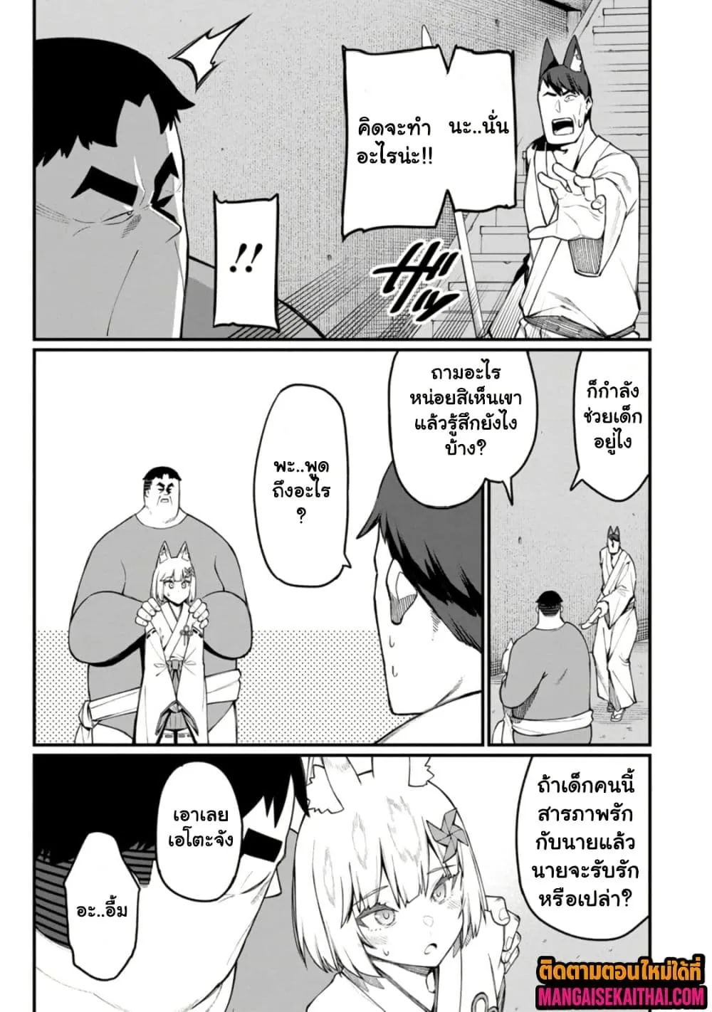 Manga-lc-com อ่านมังงะ อ่านการ์ตูน ออนไลน์ ฟรี Harem Ou no isekai Press Manyuuki ตอนที่ 1 2 3 4 5 6 7 8 9 10 11 12 13 14 ฟรี ไม่มีโฆษณา Manga-lc - อ่าน มังงะ อ่าน การ์ตูน ออนไลน์ อ่านมังงะ ฟรี