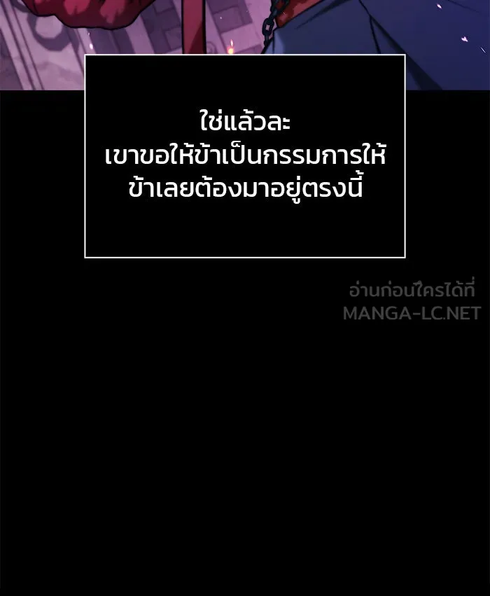 ผมไม่ได้เก่งอย่างที่คิด ตอนที่ 48 รูปที่ 75