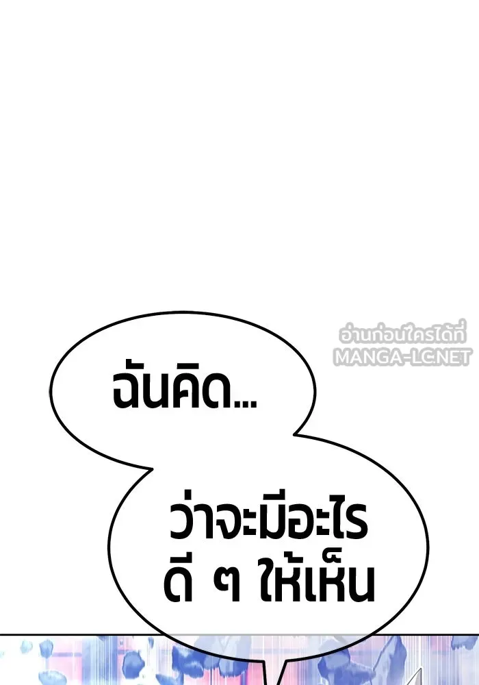+99 ท่อนไม้พร้อมบวก ตอนที่ 121 ฮันซารัง (4) รูปที่ 57