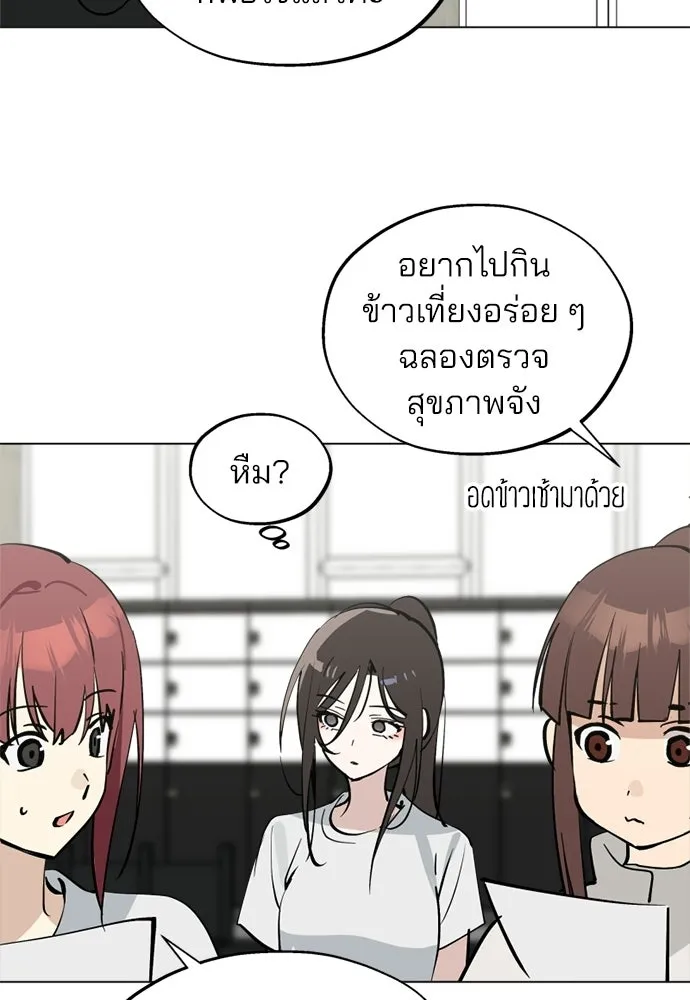 สวยเองนักเลงพอ ตอนที่ 53 รูปที่ 64