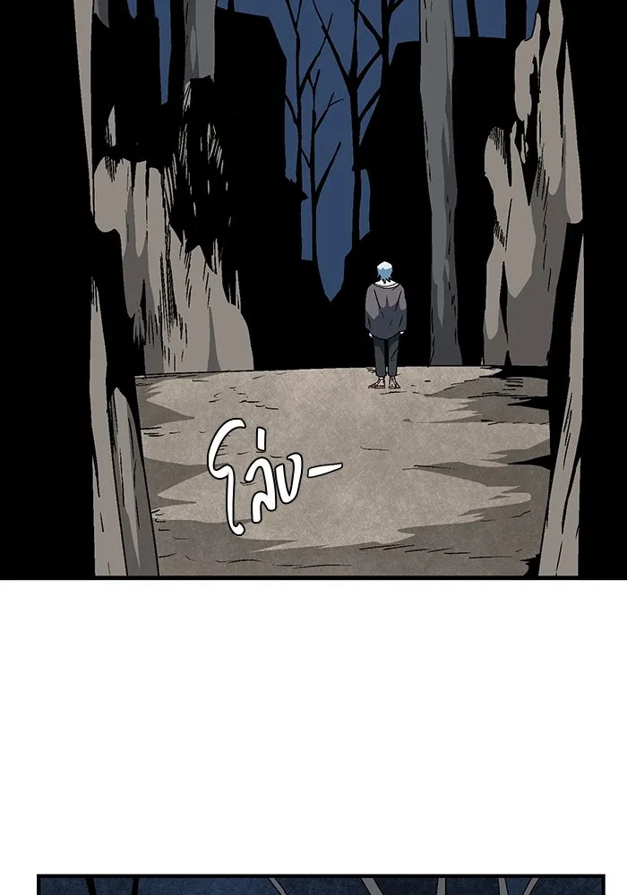 หนึ่งก้าวสู่เจ้ามาร ตอนที่ 50 ราชา (9) รูปที่ 7