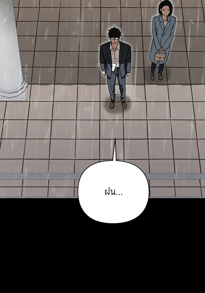 โชคชะตานำพารัก ตอนที่ 125 แค่สองครั้ง รูปที่ 115