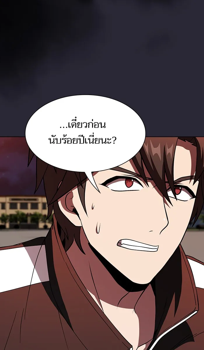 ผู้เล่นขั้นเทพแห่งหอคอยฝึกสอน ตอนที่ 58 รูปที่ 97