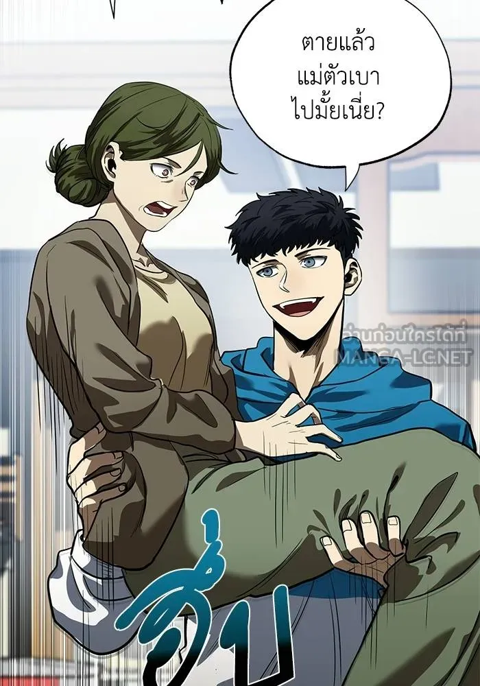 ราชาแห่งอ็อกทากอน ตอนที่ 15 รูปที่ 27