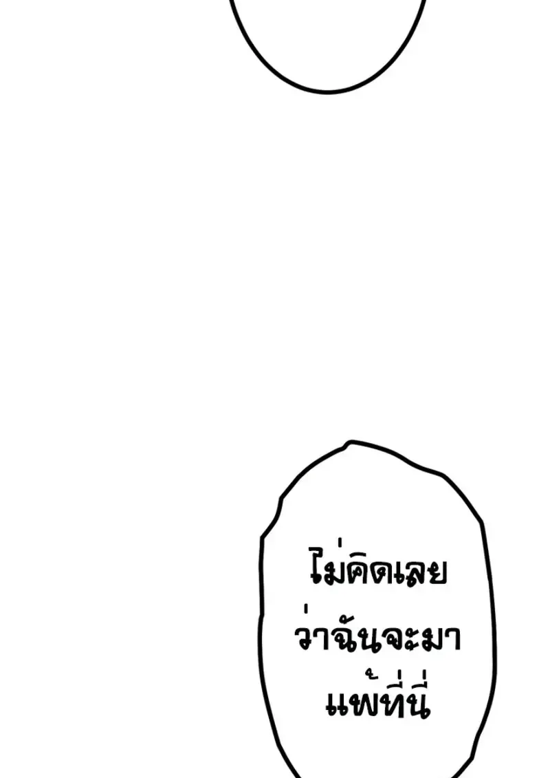 The Strongest Assassin Gets Transferred To Another World With His Whole Class ตอนที่ ตอนที่ 45 รูปที่ 120