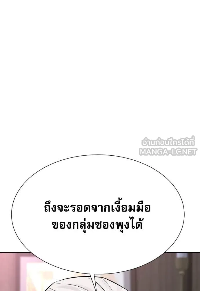 หลานอัจฉริยะ ตอนที่ 47 รูปที่ 149