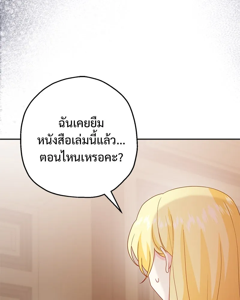 อนาคตพบรัก ตอนที่ 28 รูปที่ 5