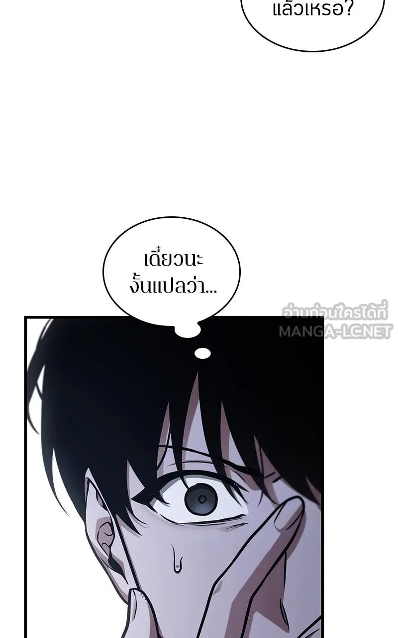 Omniscient Reader อ่านชะตาวันสิ้นโลก ตอนที่ 35 ราชาปีศาจที่ 73 (5) รูปที่ 9