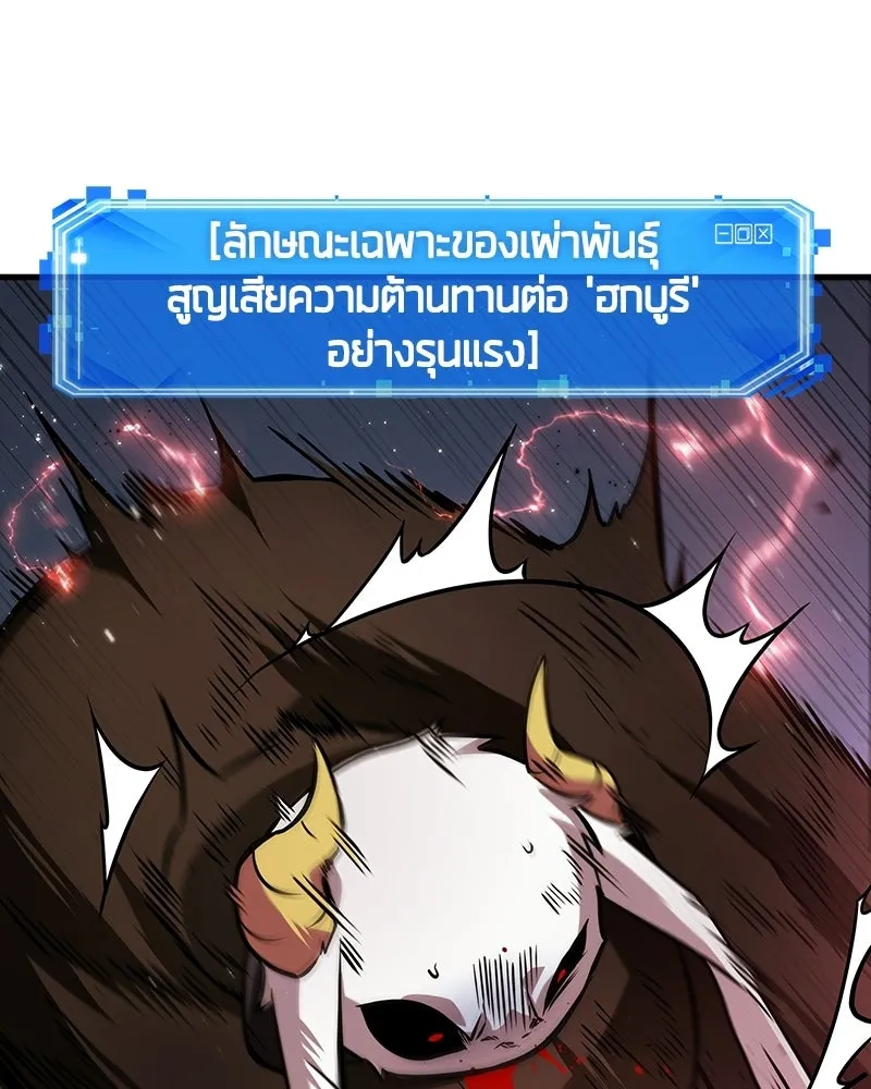 Omniscient Reader อ่านชะตาวันสิ้นโลก ตอนที่ 48 ตัวละคร (3) รูปที่ 35