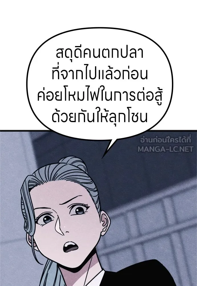 Zombie X Slasher ตอนที่ 70 รูปที่ 69