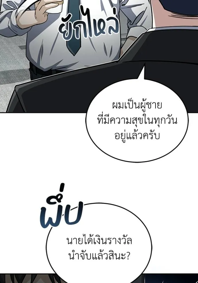 อัจฉริยะนอกคอก ตอนที่ 74 รูปที่ 58