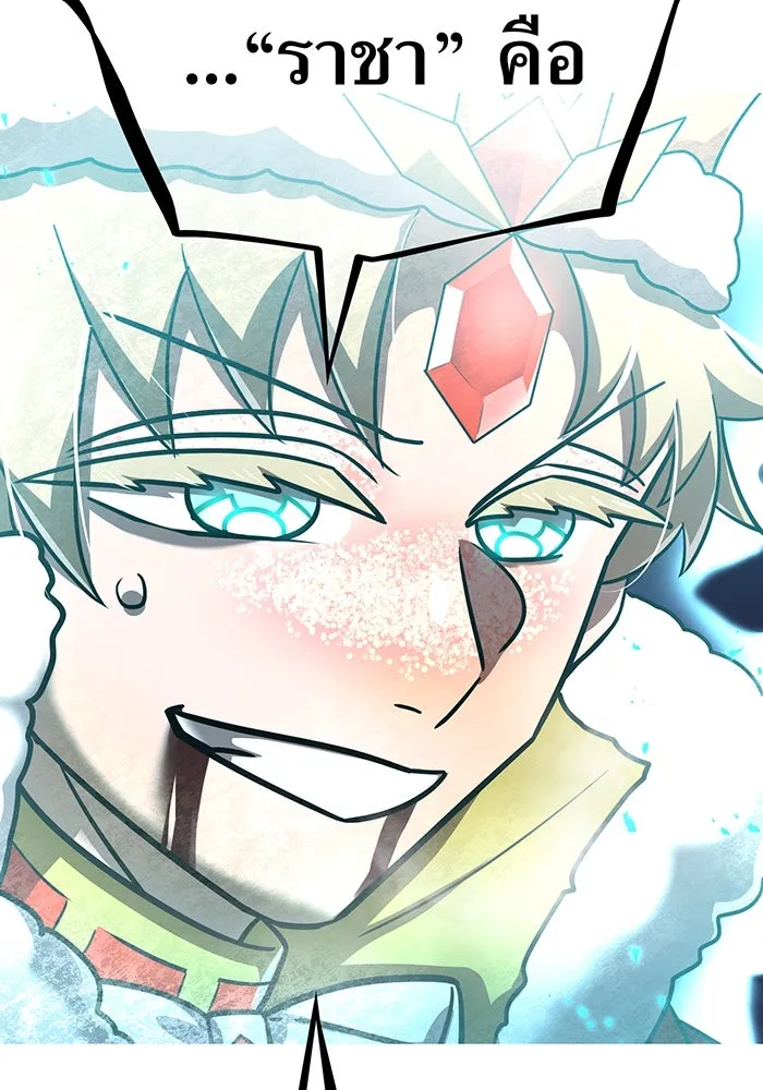 เพลเยอร์เลือดเทวะ ตอนที่ 107 มหันตภัยชิบุยะ ⑧ รูปที่ 11