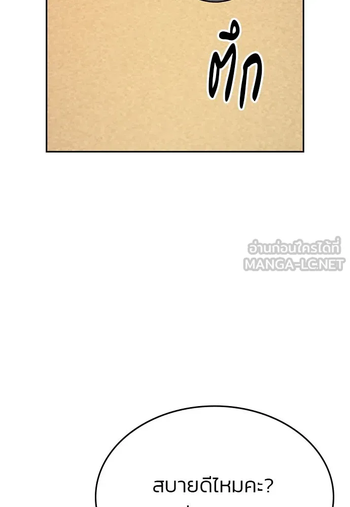 รักแล้วห้ามเลิก ตอนที่ 36 รูปที่ 3
