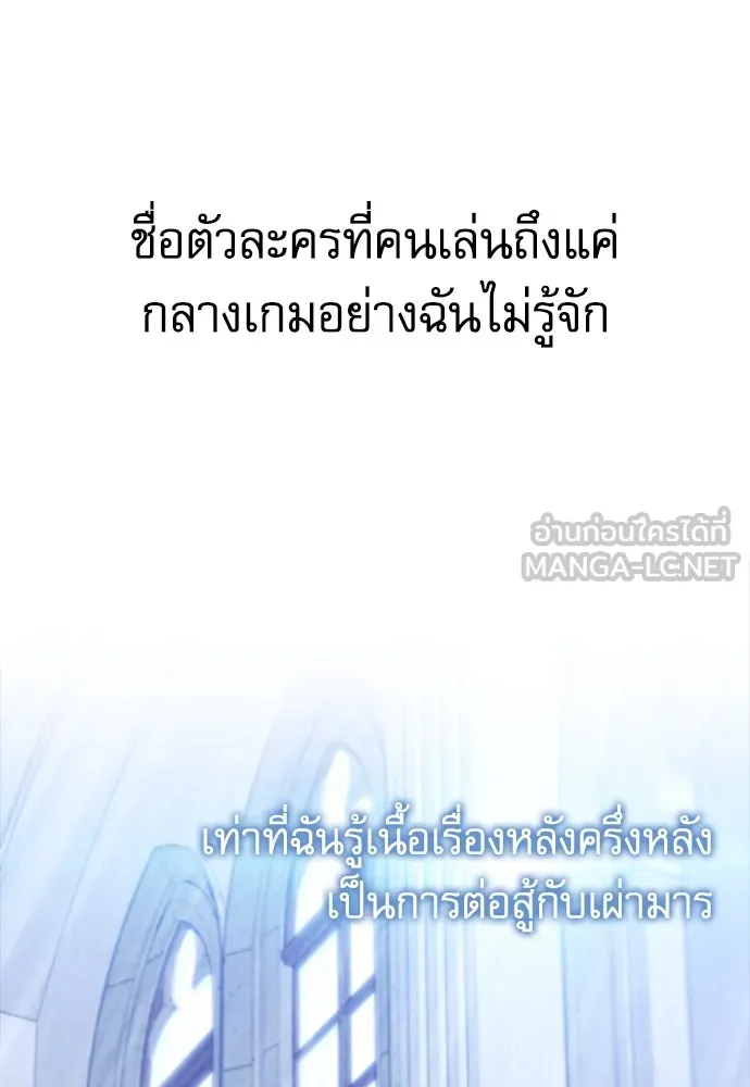 ชำแหละอะคาเดมีด้วยมีดแล่ปลา ตอนที่ 4 อะคาเดมีนั้นไม่หวานหมู (1) รูปที่ 99