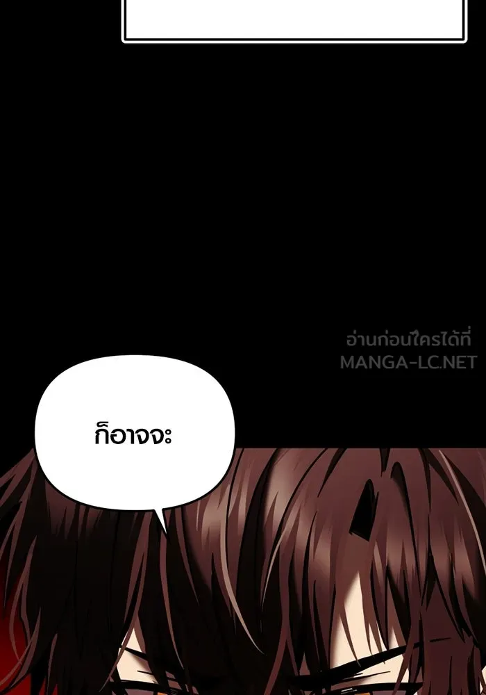 พลิกชะตาคว้าไอเทมระดับเทพ ตอนที่ 71 end credits รูปที่ 33