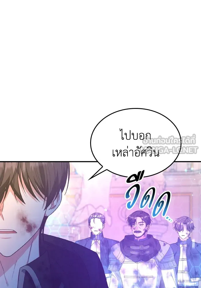 ทำแบบนี้ไม่ได้เพคะ องค์ชาย ตอนที่ 78 รูปที่ 126