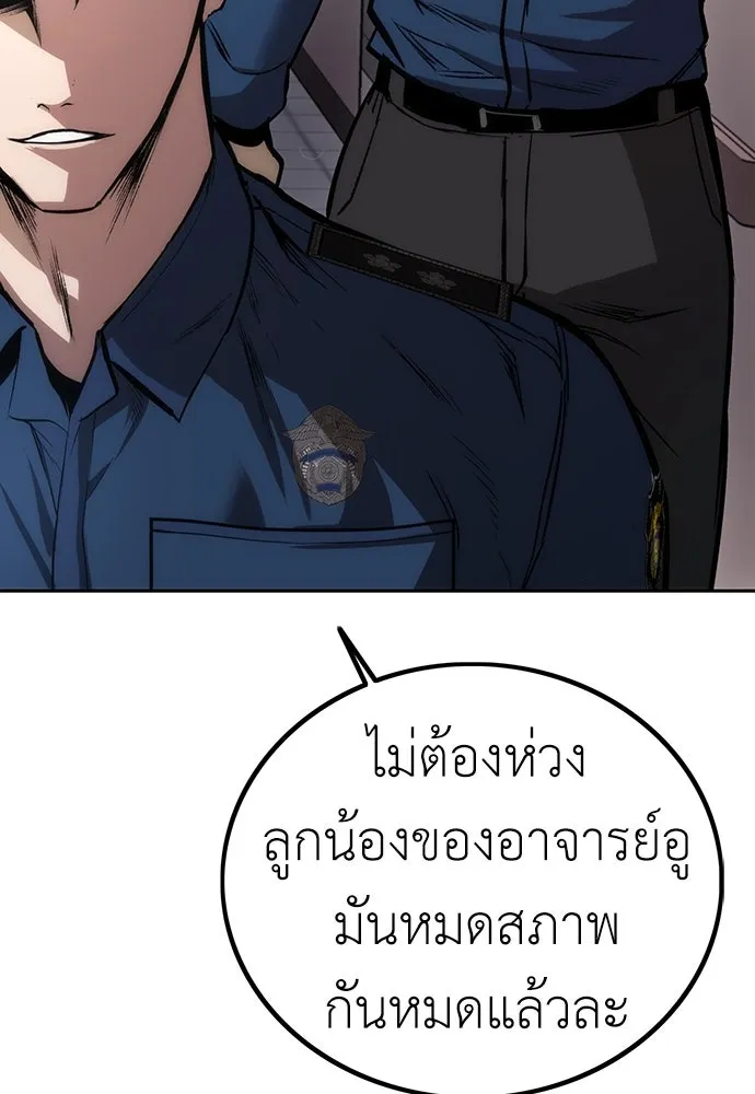 ผู้คุมหมายเลข 0 ตอนที่ 3 รูปที่ 53