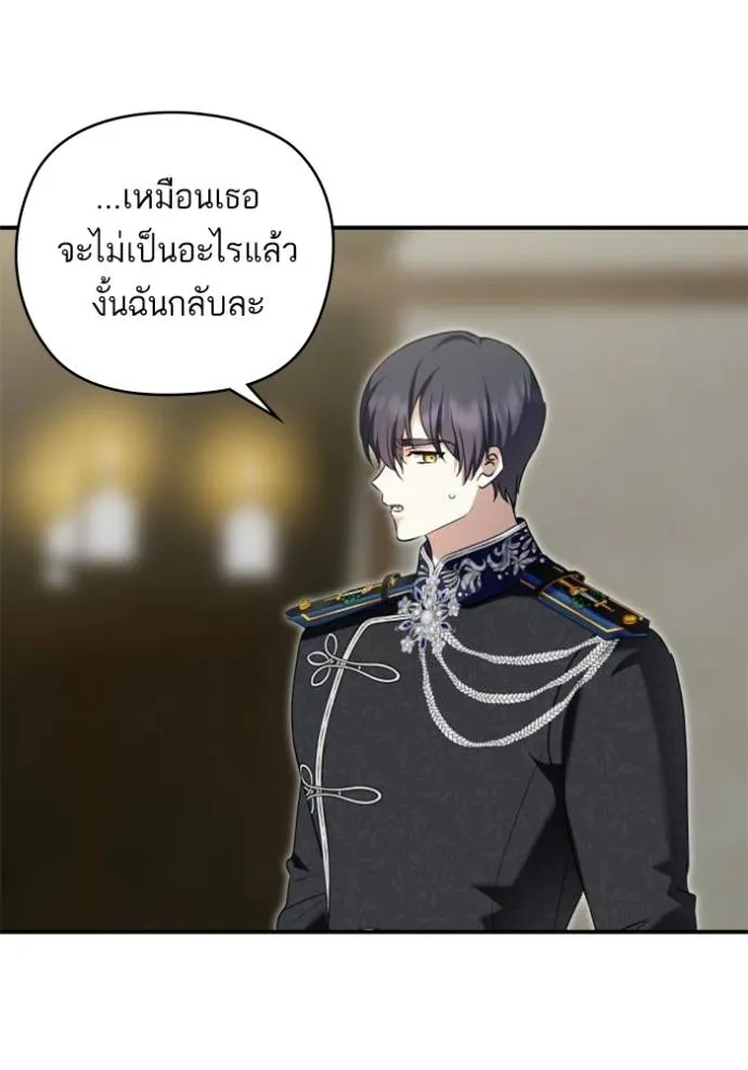 บุตรสาวของดยุกปีศาจ ตอนที่ 184 รูปที่ 52