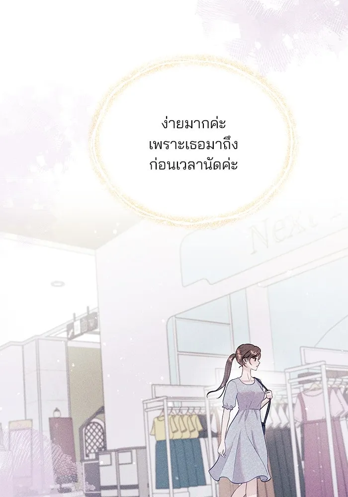 คู่มือคว้าหัวใจนายตัวร้าย ตอนที่ 4 รูปที่ 29