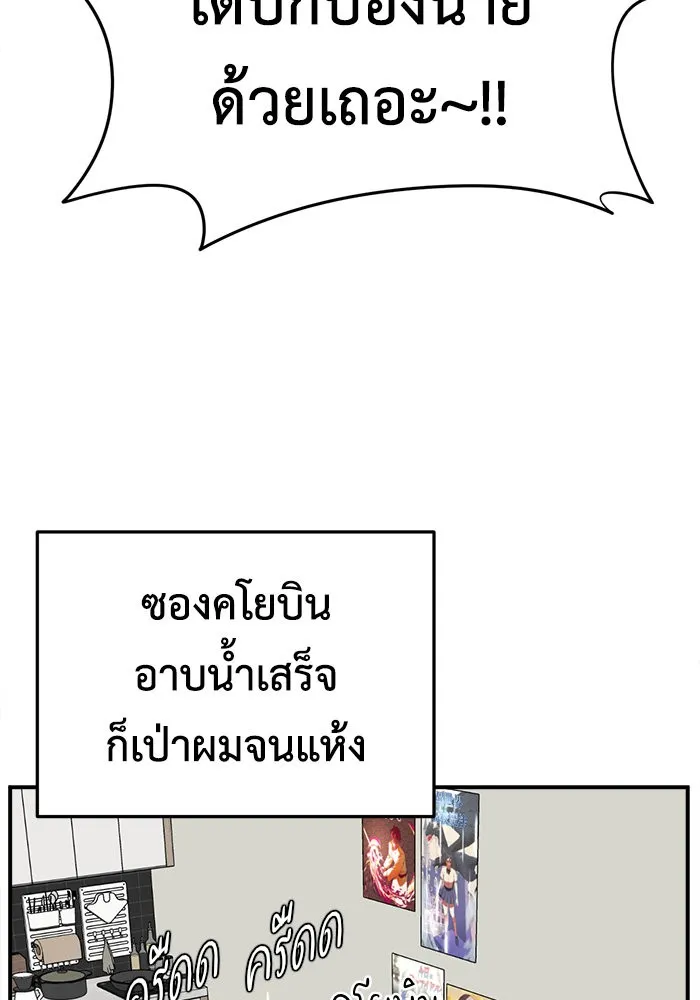 ช่วยเปลี่ยนฉันที ตอนที่ 185. คโยแทฮี 25 รูปที่ 80