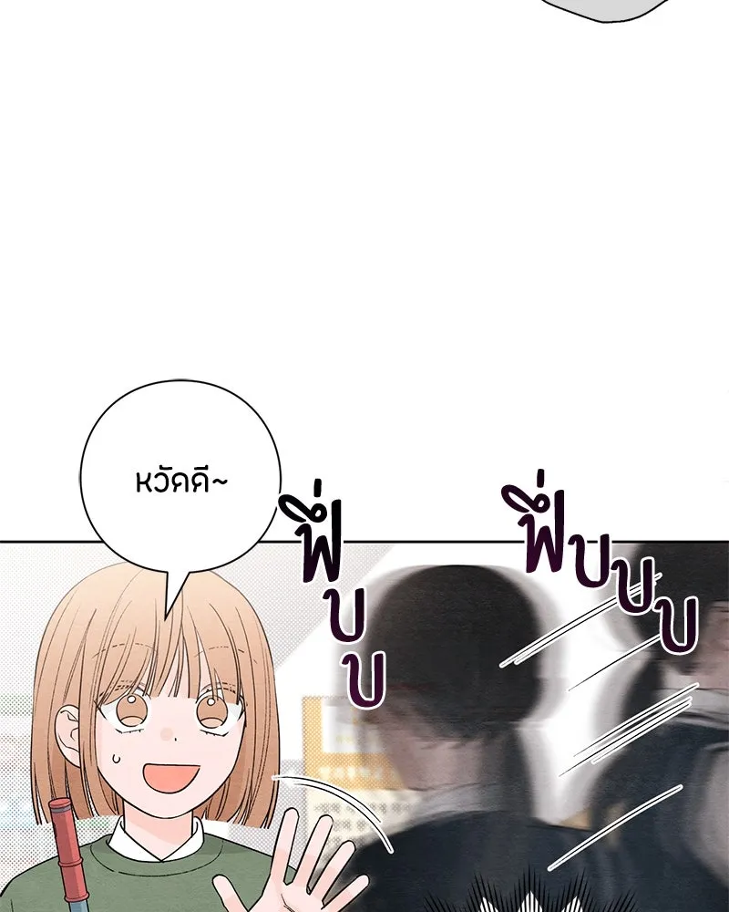 เป็นวัยรุ่นมันเหนื่อย ตอนที่ 10 รูปที่ 52