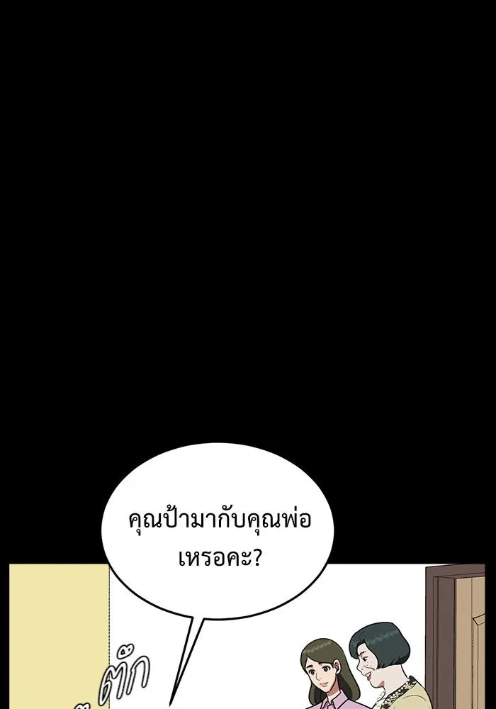 ช่วยเปลี่ยนฉันที ตอนที่ 92. เอเดน 12 รูปที่ 31